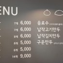 홍룡수제만두 이미지