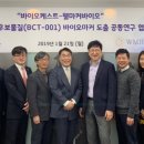 웰바이오 이미지