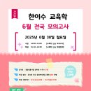 한이수 Daum카페