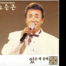 오승근 - 있을때잘해 이미지