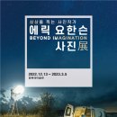 예술인상조