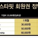 휘트니스센터 이미지