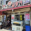 기장산곰장어 이미지