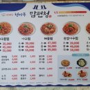 청마루대구뽈찜 - 거제시 중곡로 11 | 청마루대구뽈찜