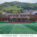 김천고등학교 이미지