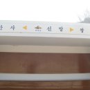 신성1리 마을회관 이미지