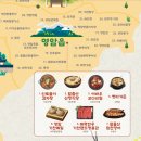 월출산힘찬장어