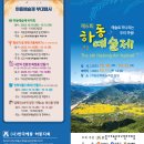 하동문화예술회관 대공연장 이미지