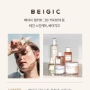 헤어베이지크