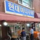 지연슈퍼 | 강동구 명일동 현대슈퍼 옥수수 웨이팅 후기 팁, 줄 서서 사는 찐옥수수 맛집｜영업시간, 가격, 주차...