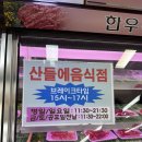 쌩마트