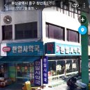 새부산약국 이미지