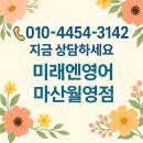 마산서중학교(월영동)