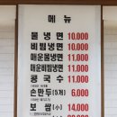 신한천칡냉면