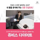 (주)쥬비스다이어트 왕십리점 이미지