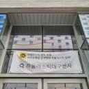 하울라스틱 이미지