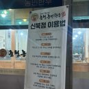 춘천농민한우신북점 이미지