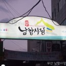 신바다시장