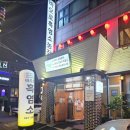 바오로흑염소 | 사당 보양식 맛집 모임하기 좋은 바오로흑염소 사당점 후기