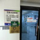 박병현내과의원 이미지