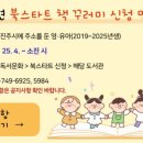진주시립도서관 네이버블로그