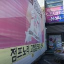 점프노리 키즈카페 고창점 이미지
