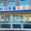 정동진회집식당 이미지