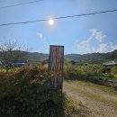 잠월미술관 | [함평군] 함평군 해보면 시골로 귀촌해 시골을 도시재생한 잠월미술관을 만나다