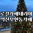 모현동-57 이미지