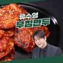 7월5일 신상출시 편스토랑 지금 당장 만들 수 있는 당장 레시피 무침만두! 유명 분식집 그 맛 나는 비법 영상 이미지