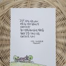 수채화 캘리그라피 이미지
