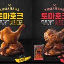 하림치킨 이미지