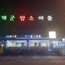 암소마을