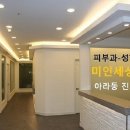 미인세상의원 이미지