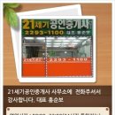 21세기공인중개사사무소 이미지