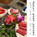 WR(인천광역시 서구)-[이음4로]-상-2 | 검단신도시 당하동맛집 입에서 사르르 녹는 참치맛집, 박찬호선참치