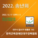 한국근육장애인대구경북협회 이미지