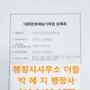 더함 행정사사무소 이미지