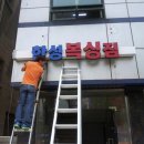 한성 복싱짐 이미지