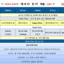 2025학년도 &#39; 애프터 킨더 &#39; 개설 안내 이미지