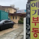 새날한의원 | (광안) 한의원가서 힐링하고 오자! 새날한의원 방문 후기