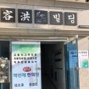 약선제한의원 이미지