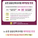 의료법인내일의료재단 현대여성아동병원 | 순천 공공산후조리원 예약방법 그리고 후기