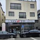 장모님칼국수 - 광명시 소하로109번길 19 | ​[전주 만성동 맛집] 푸짐한 해물과 진한 국물이 일품인 '장모님대가칼국수' 솔직 후기