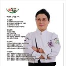 박상혜음식연구소 | 수박카빙수업,과일예쁘게깎는방법수업,혼례음식만드는푸드카빙명장,이정민전통음식연구소,꼬꼬네사랑폐백]