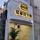 카페 로얄마카롱 신사역점