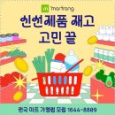 복마트 - 고흥군 | 복마트