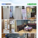 수예당한의원 이미지