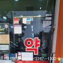 메디칼하나약국 - 김포시 김포대로 851 | 메디칼하나약국
