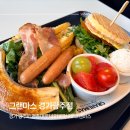 멍그니엘 애견호텔 경기광주점 | 경기광주대형카페 아이랑 가기 좋은 대형 브런치 카페 쌍령동 그랜마스 경기광주애견동반카페